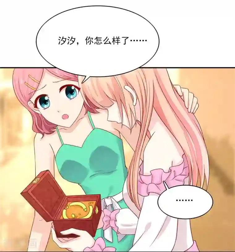 国民男神缠上身第107话 打的你，满地找牙