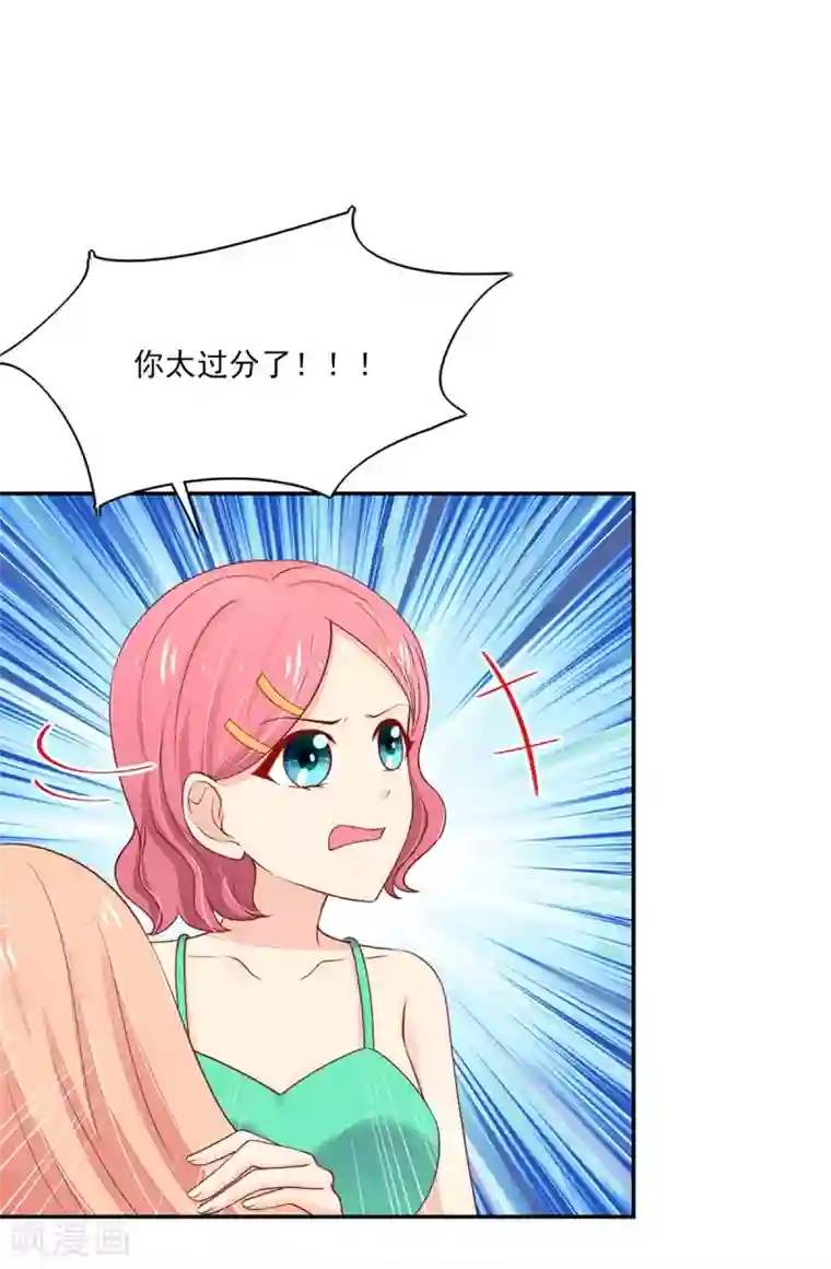 国民男神缠上身第107话 打的你，满地找牙