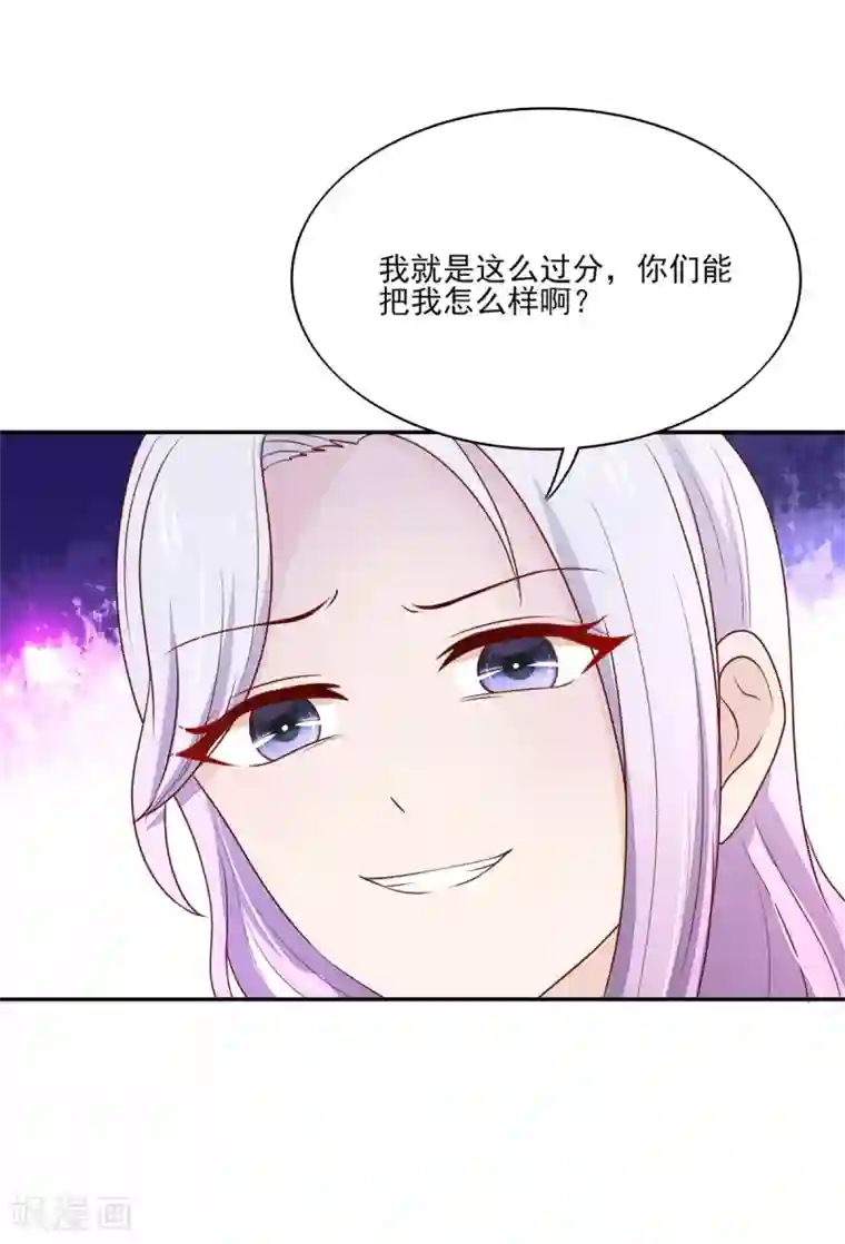 国民男神缠上身第107话 打的你，满地找牙