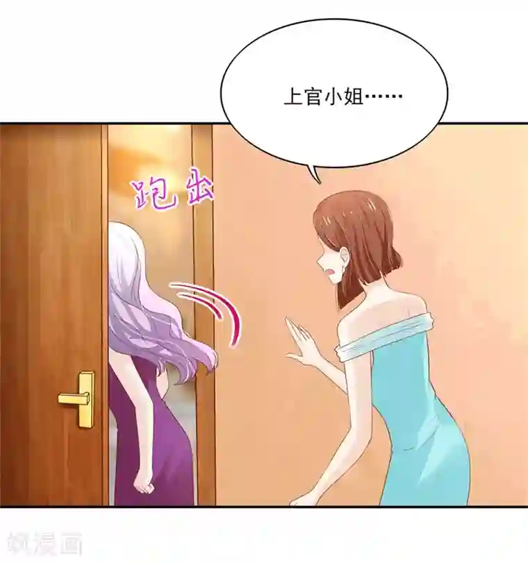 国民男神缠上身第108话 眼里，只有你