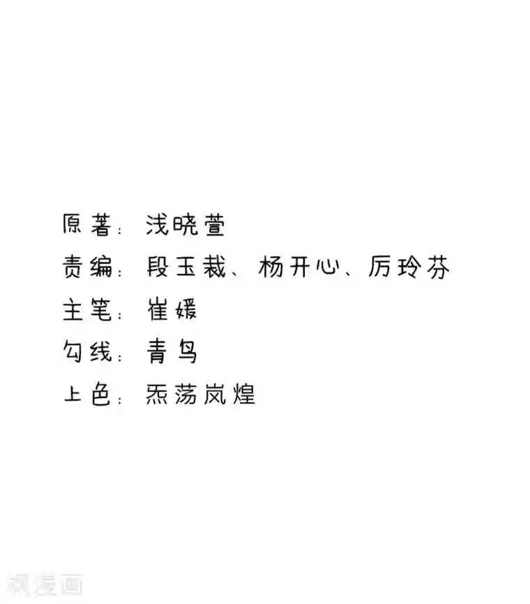 国民男神缠上身第109话 总裁，盛怒