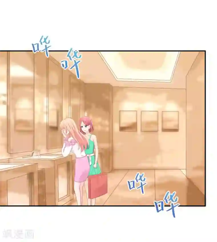 国民男神缠上身第109话 总裁，盛怒