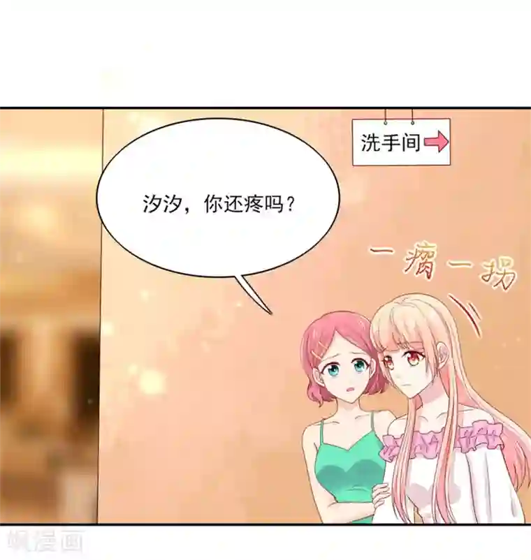 国民男神缠上身第109话 总裁，盛怒