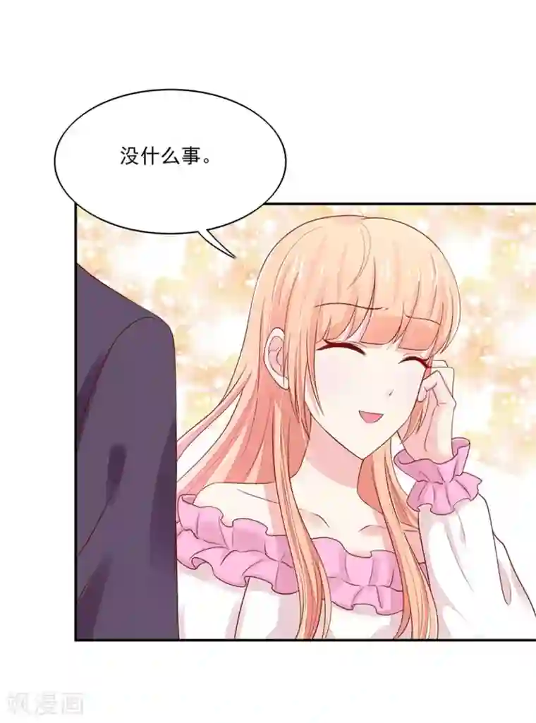 国民男神缠上身第109话 总裁，盛怒