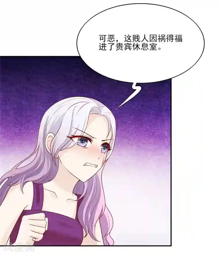 国民男神缠上身第110话 比赛，推迟了