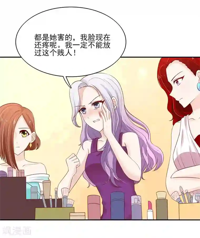 国民男神缠上身第110话 比赛，推迟了