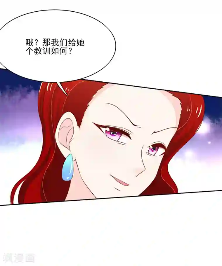 国民男神缠上身第110话 比赛，推迟了