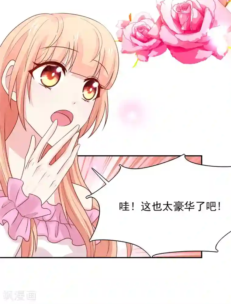 国民男神缠上身第110话 比赛，推迟了