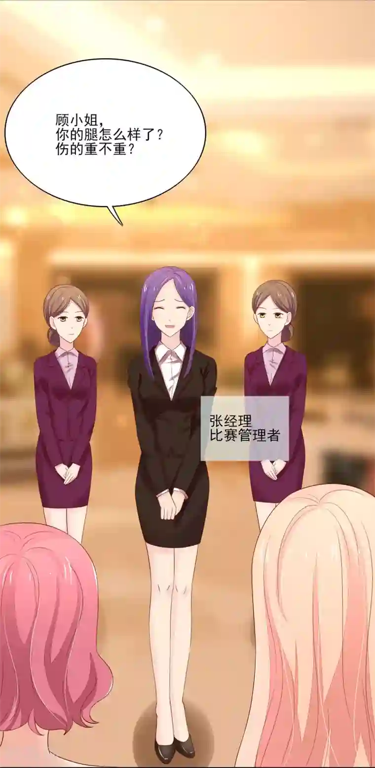 国民男神缠上身第110话 比赛，推迟了