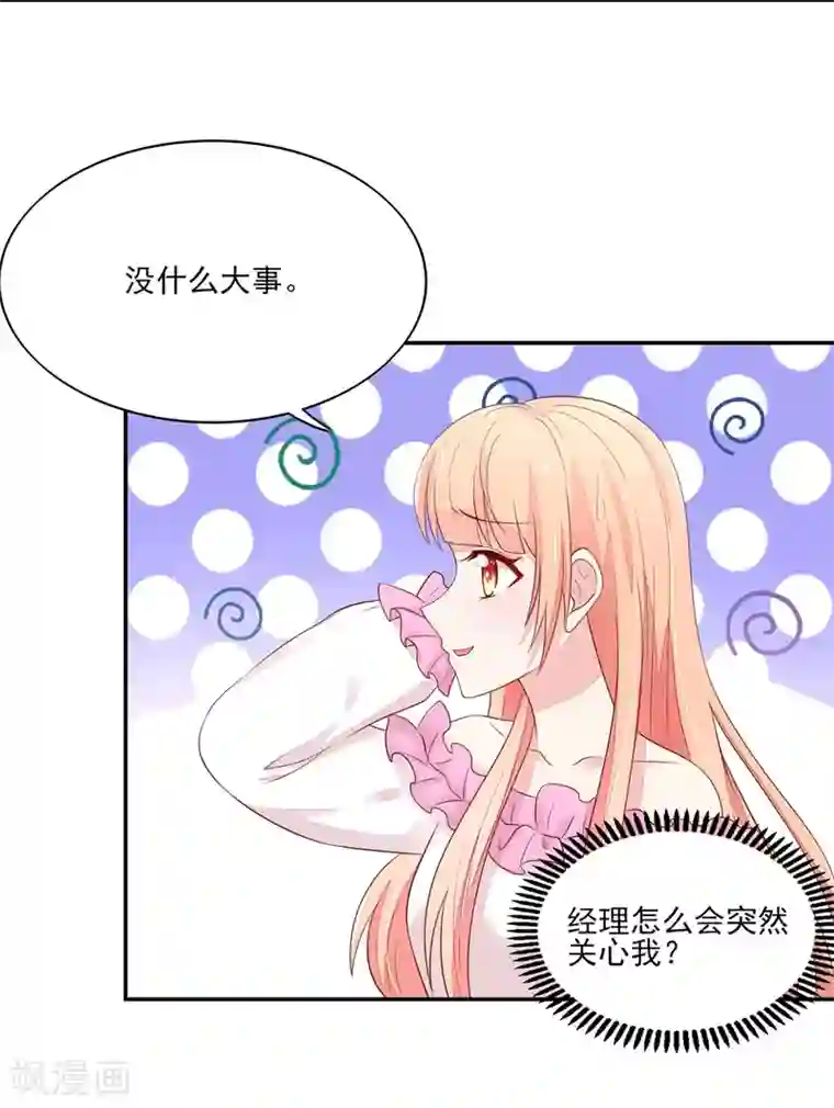 国民男神缠上身第110话 比赛，推迟了