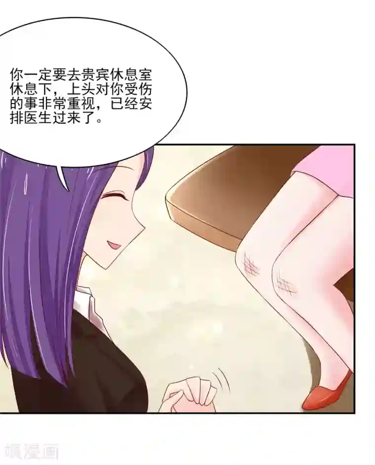 国民男神缠上身第110话 比赛，推迟了
