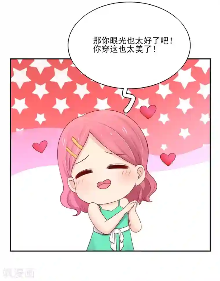 国民男神缠上身第111话 奢华，vip体验