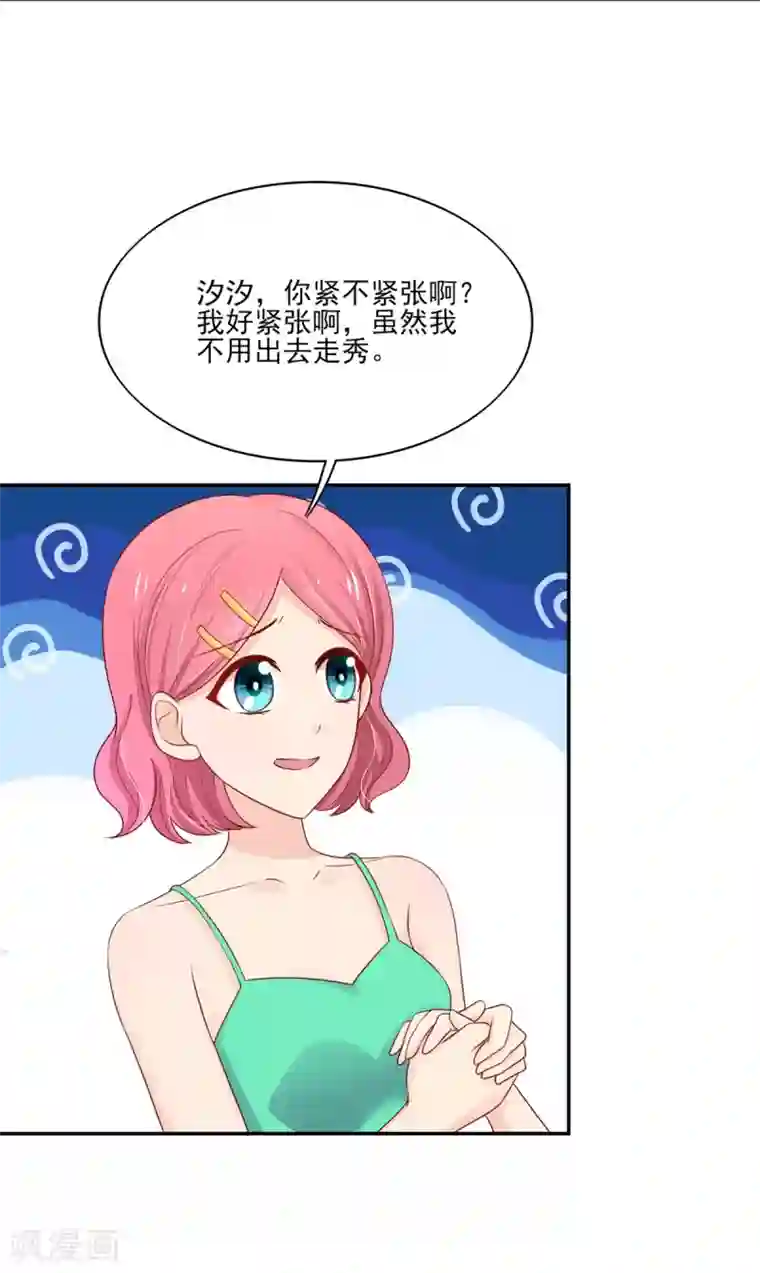 国民男神缠上身第111话 奢华，vip体验