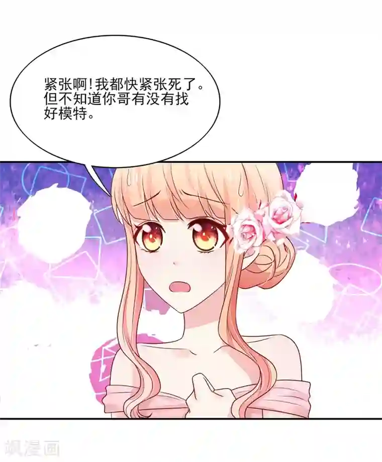 国民男神缠上身第111话 奢华，vip体验