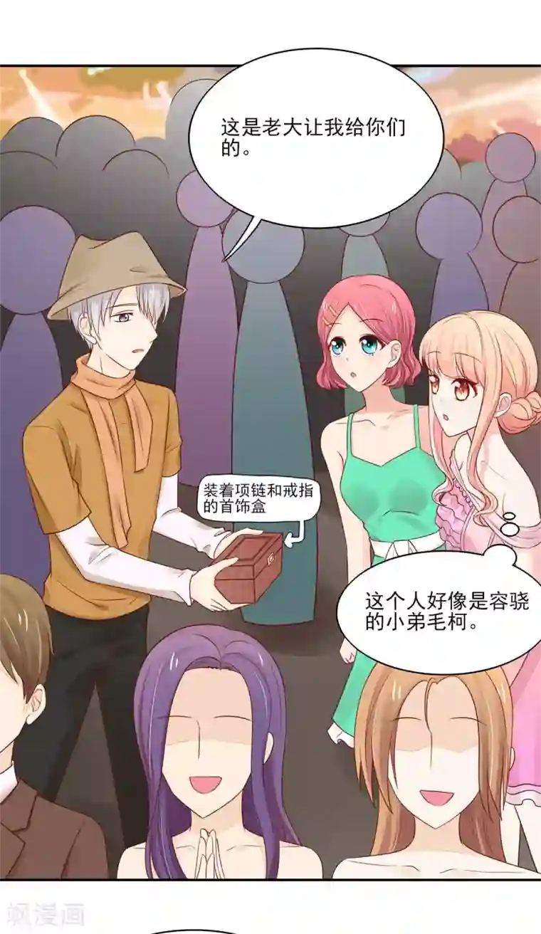 国民男神缠上身第111话 奢华，vip体验