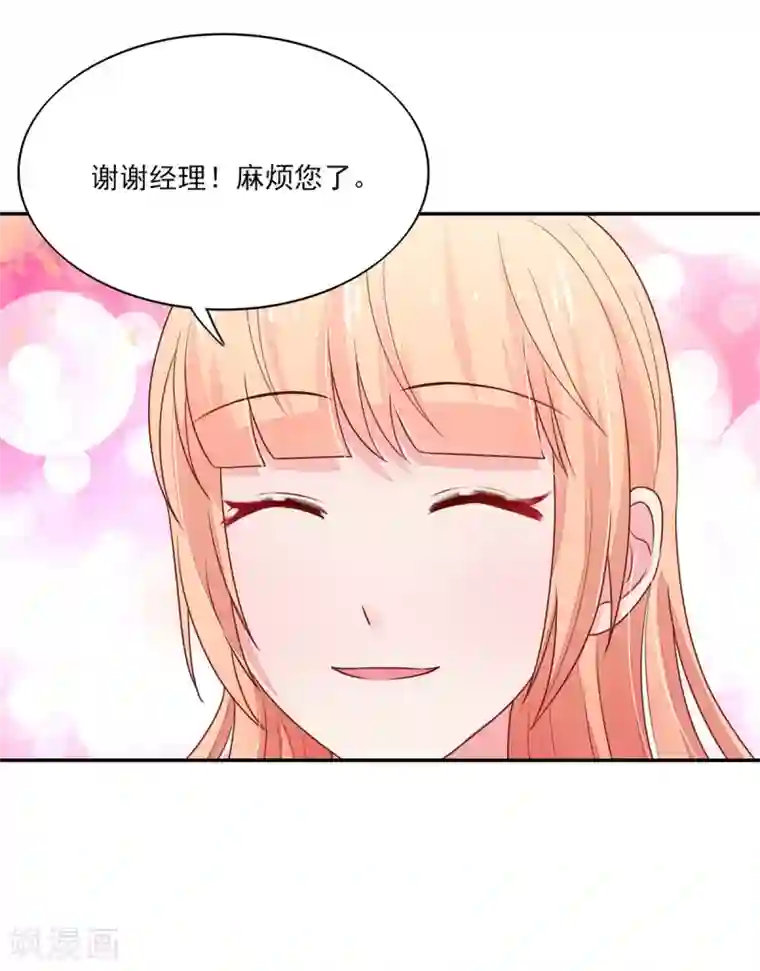 国民男神缠上身第111话 奢华，vip体验