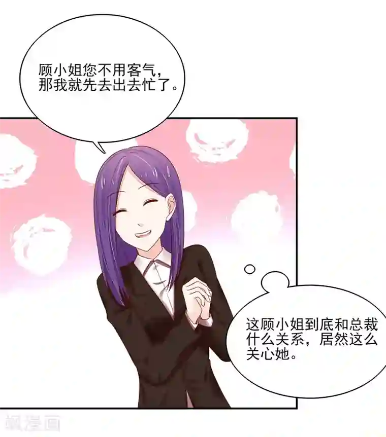国民男神缠上身第111话 奢华，vip体验
