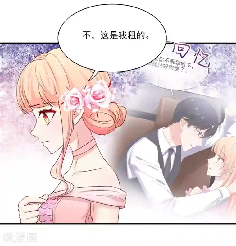 国民男神缠上身第111话 奢华，vip体验