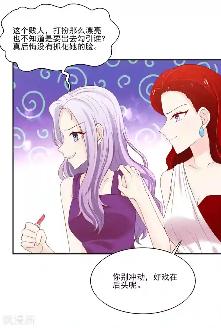 国民男神缠上身第112话 心痛，的一幕