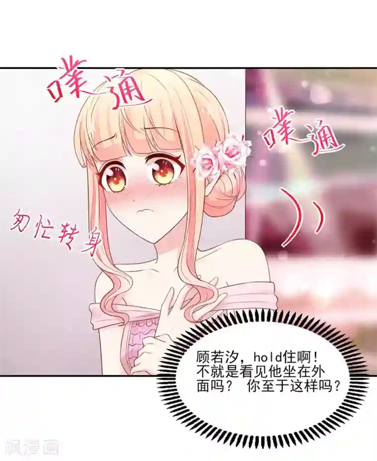 国民男神缠上身第112话 心痛，的一幕