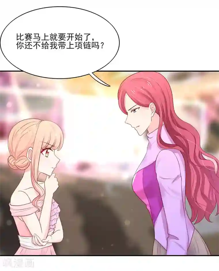 国民男神缠上身第113话 妩媚，的女人