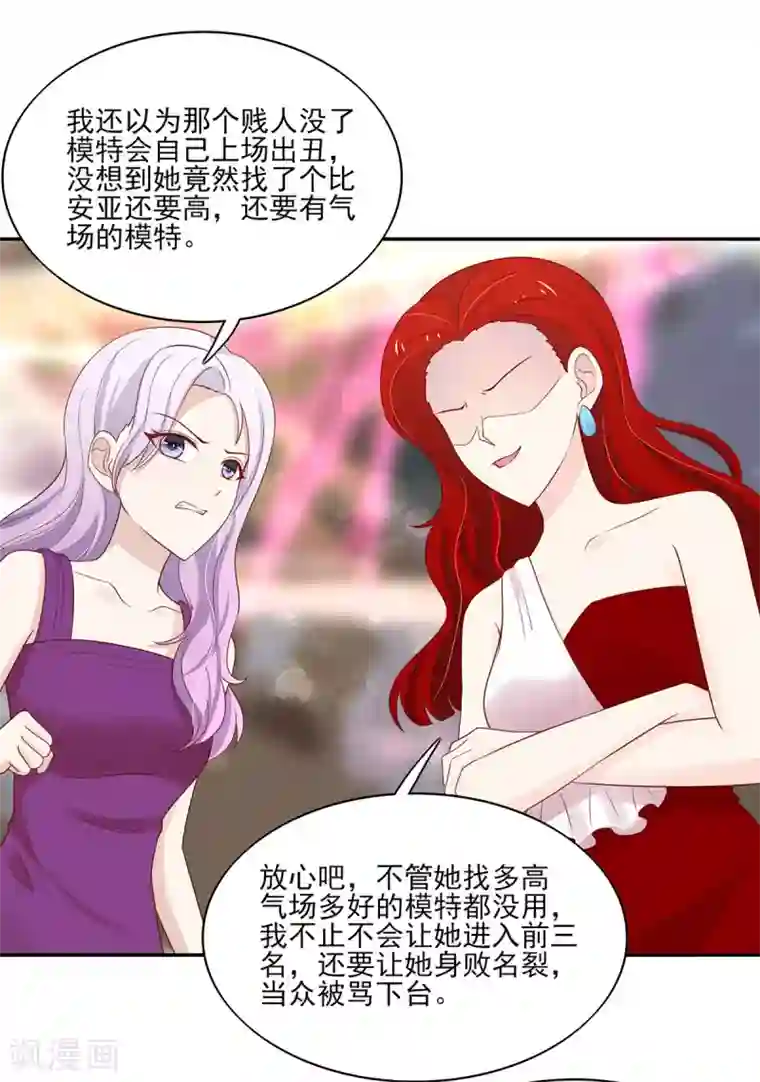国民男神缠上身第113话 妩媚，的女人