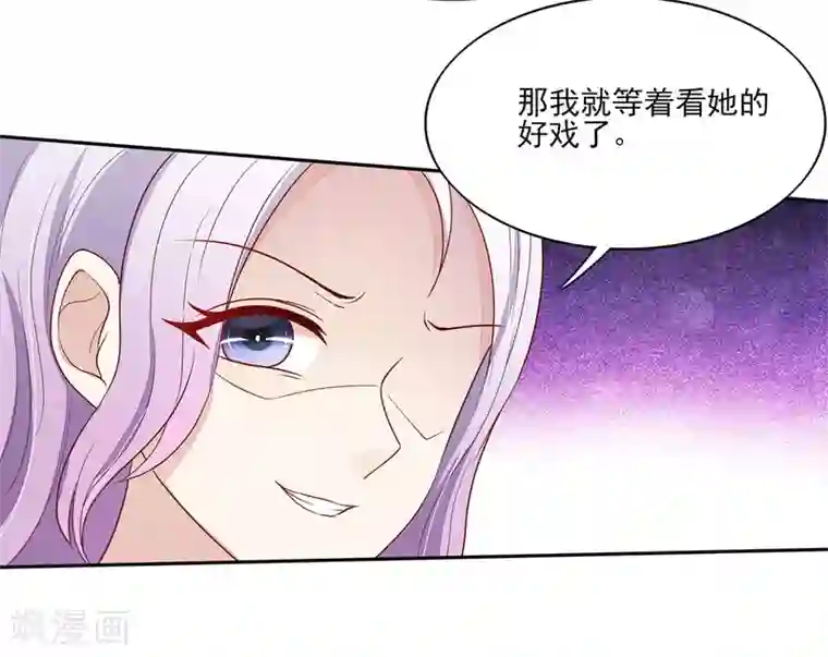 国民男神缠上身第113话 妩媚，的女人
