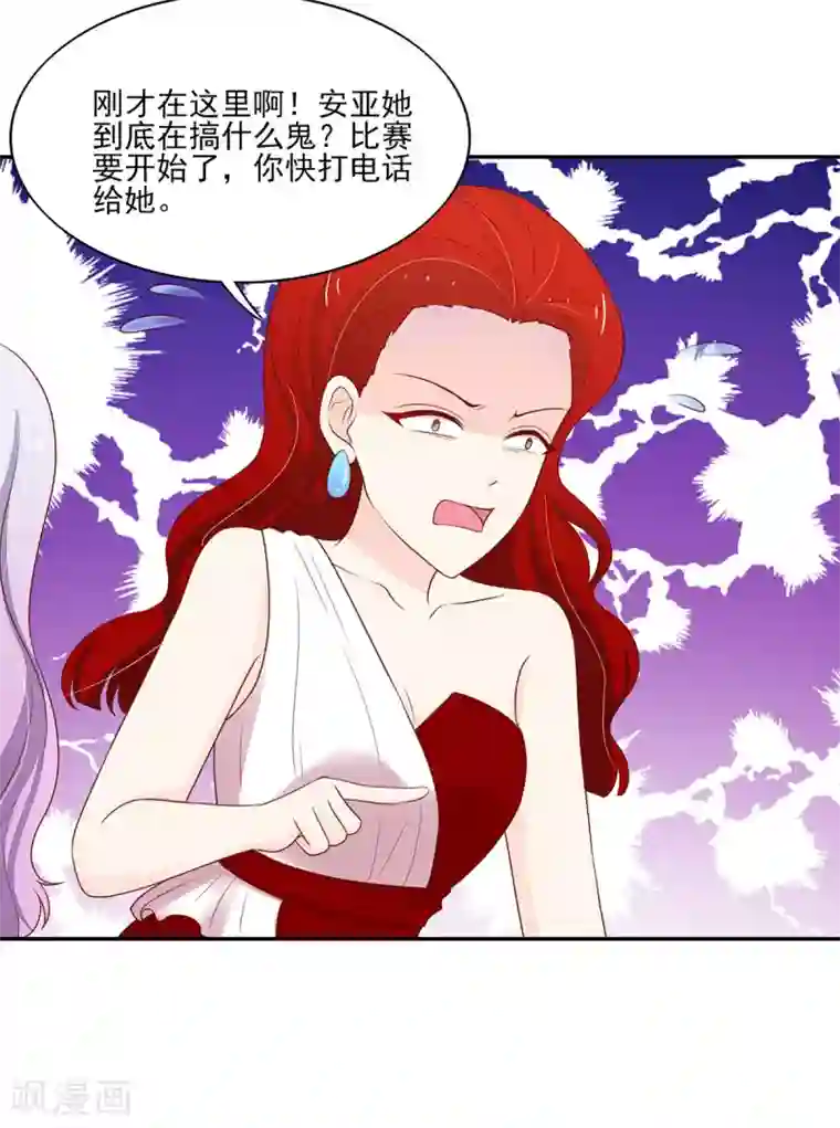国民男神缠上身第113话 妩媚，的女人