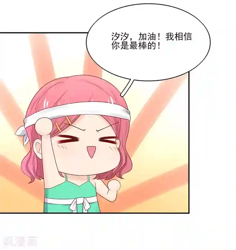 国民男神缠上身第113话 妩媚，的女人