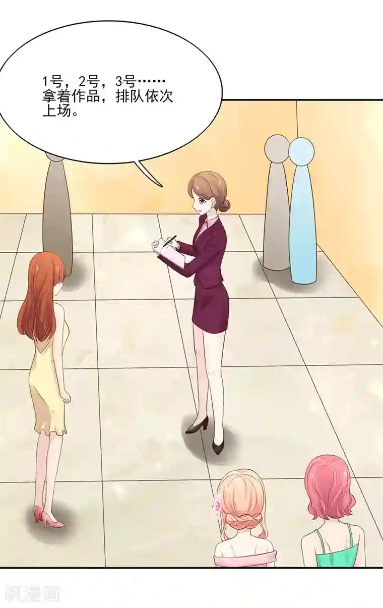 国民男神缠上身第113话 妩媚，的女人