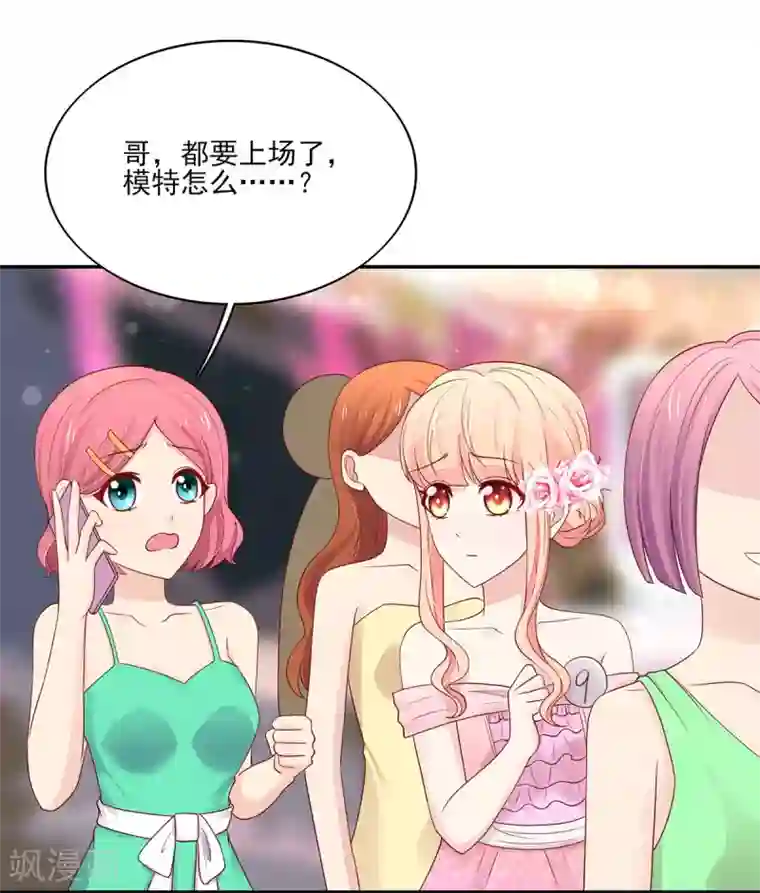 国民男神缠上身第113话 妩媚，的女人