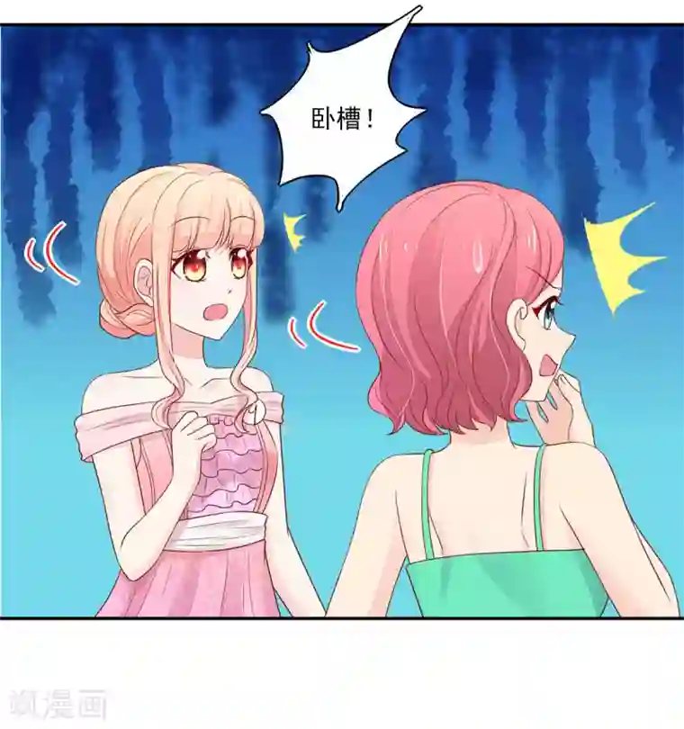 国民男神缠上身第113话 妩媚，的女人