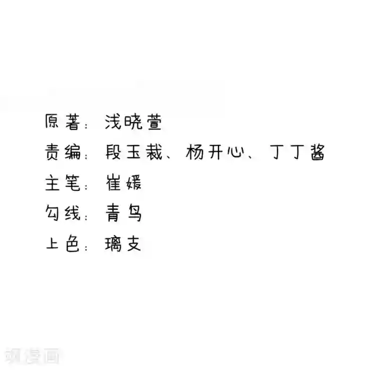 国民男神缠上身第114话 安亚，不见了