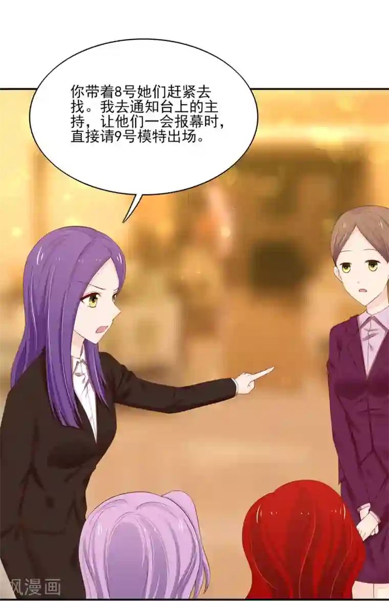 国民男神缠上身第114话 安亚，不见了