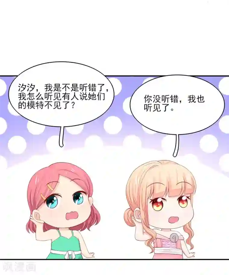 国民男神缠上身第114话 安亚，不见了