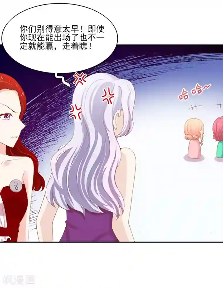 国民男神缠上身第114话 安亚，不见了