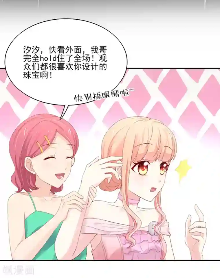 国民男神缠上身第115话 牵动，总裁心
