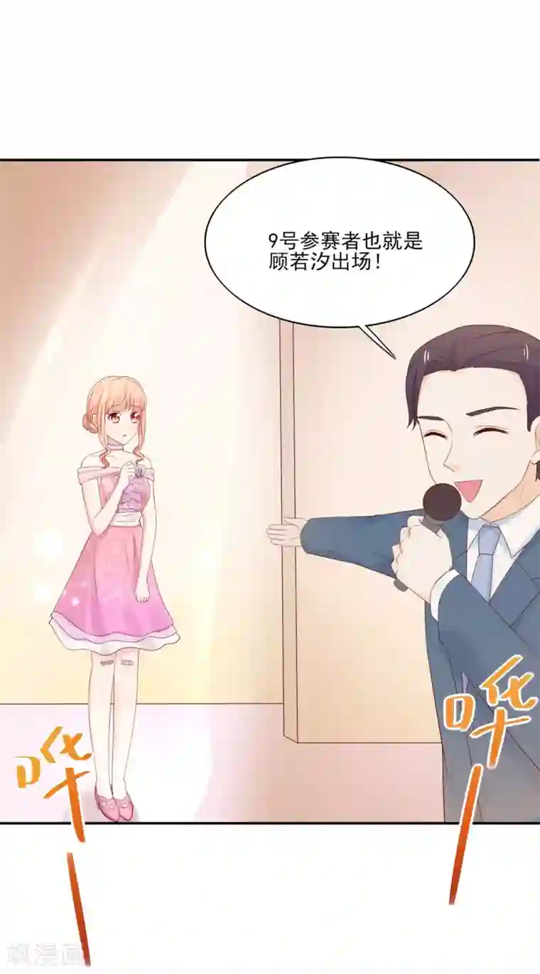 国民男神缠上身第115话 牵动，总裁心