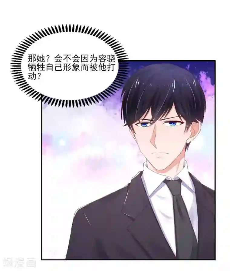 国民男神缠上身第115话 牵动，总裁心