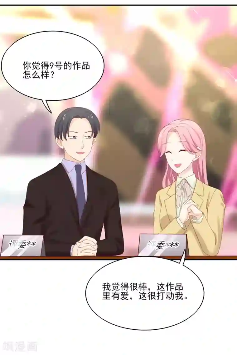 国民男神缠上身第115话 牵动，总裁心