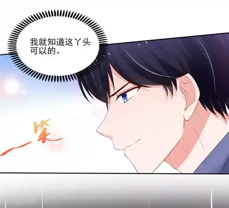 国民男神缠上身第115话 牵动，总裁心
