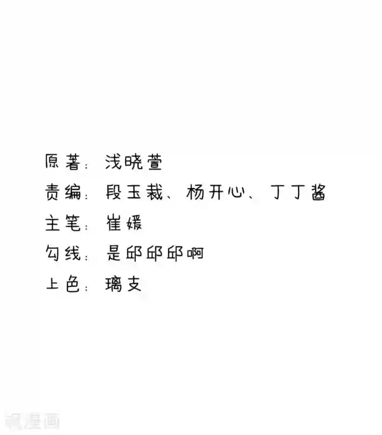国民男神缠上身第116话 伤在她身，痛在他心