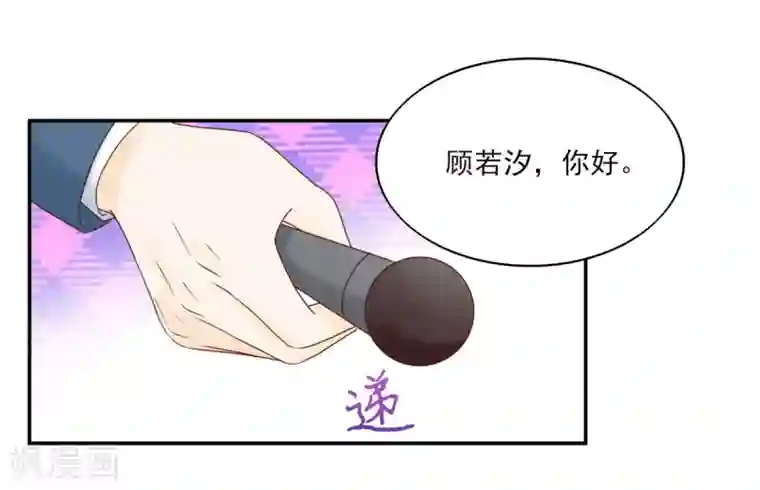 国民男神缠上身第116话 伤在她身，痛在他心