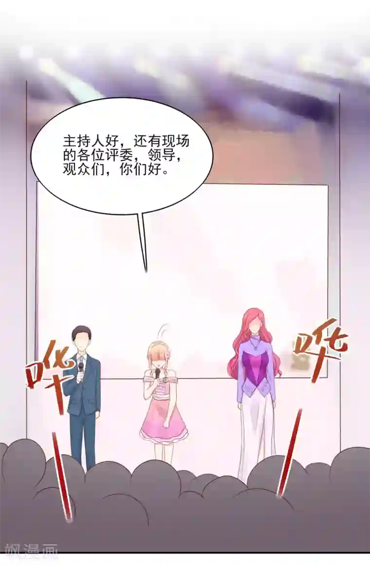 国民男神缠上身第116话 伤在她身，痛在他心