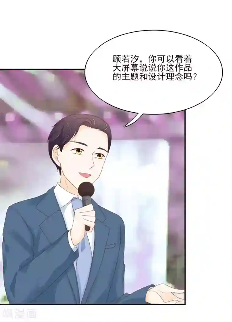 国民男神缠上身第116话 伤在她身，痛在他心