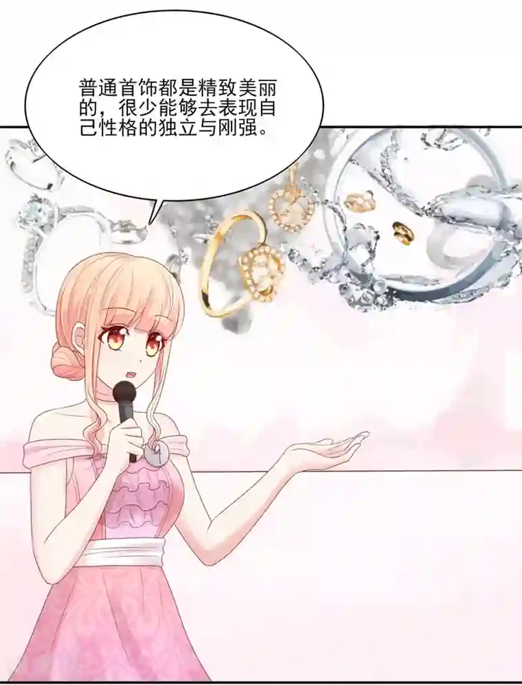国民男神缠上身第116话 伤在她身，痛在他心