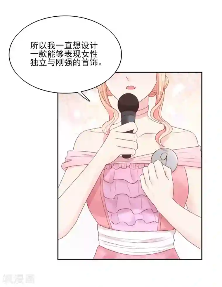 国民男神缠上身第116话 伤在她身，痛在他心