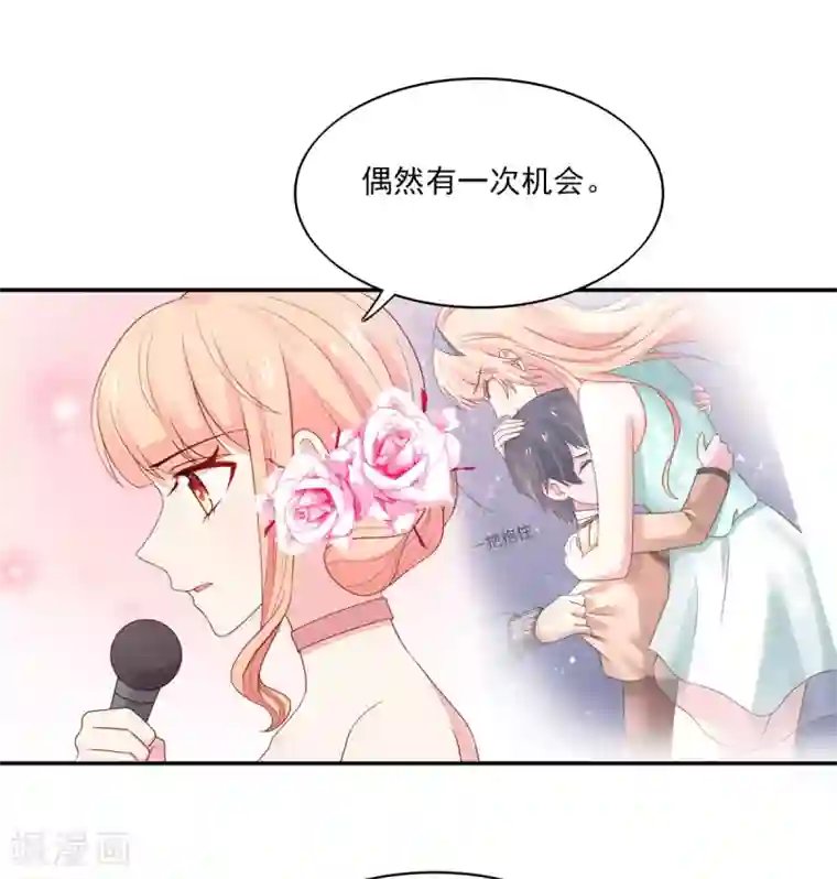 国民男神缠上身第116话 伤在她身，痛在他心