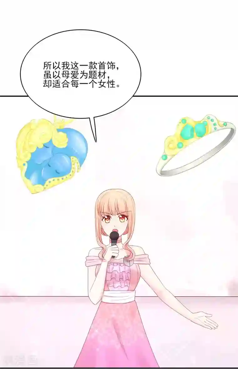 国民男神缠上身第116话 伤在她身，痛在他心