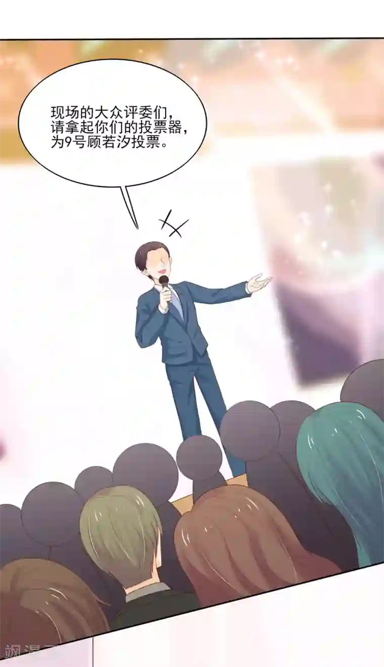 国民男神缠上身第117话 汐汐，感动全场